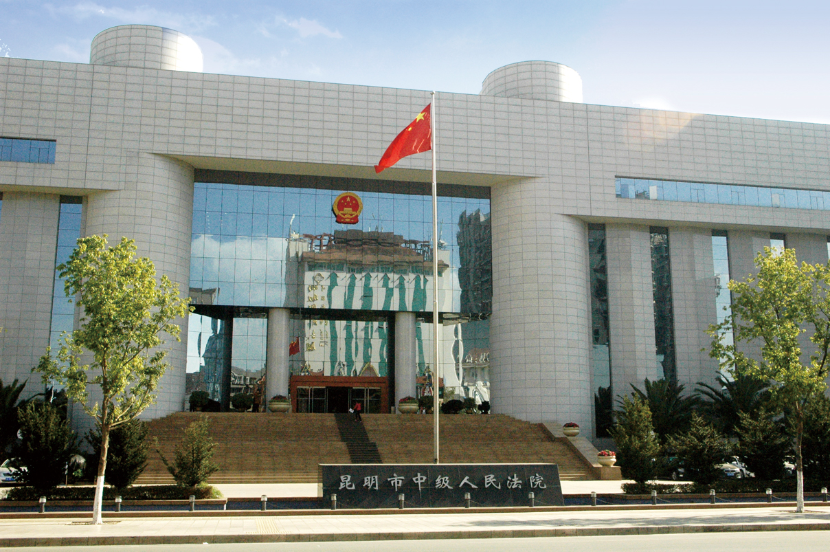 1、-昆明市中级人民法院计算机中心机房改造工程.jpg