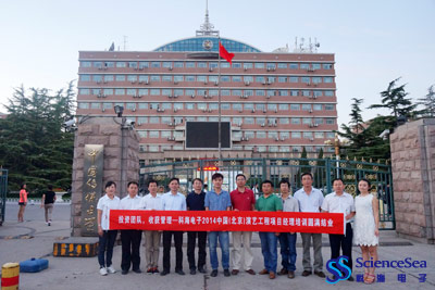 投资团队，收获管理—星空体育电子2014中国(北京)演艺工程项目经理培训圆满结业