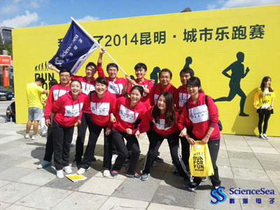 2014昆明城市乐跑赛—星空体育电子参赛团队